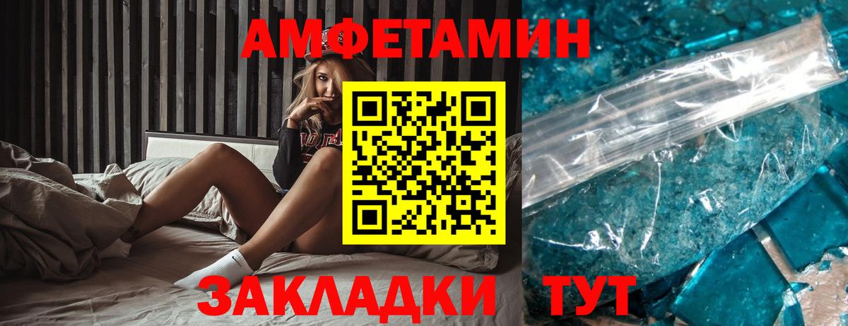 Amphetamine  Amphetamine  Абакан  Амфетамин Premium  Вход с VPN 