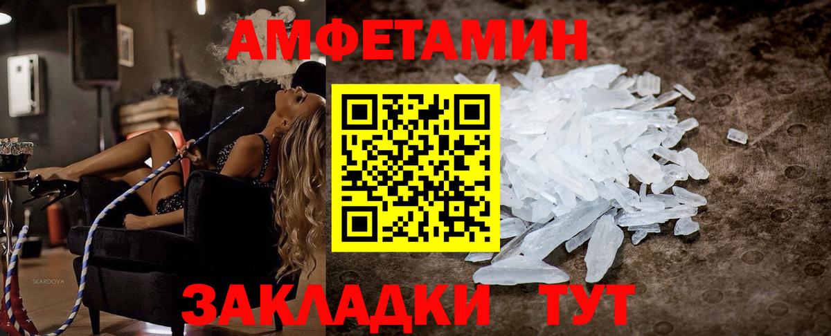Amphetamine Premium Абакан