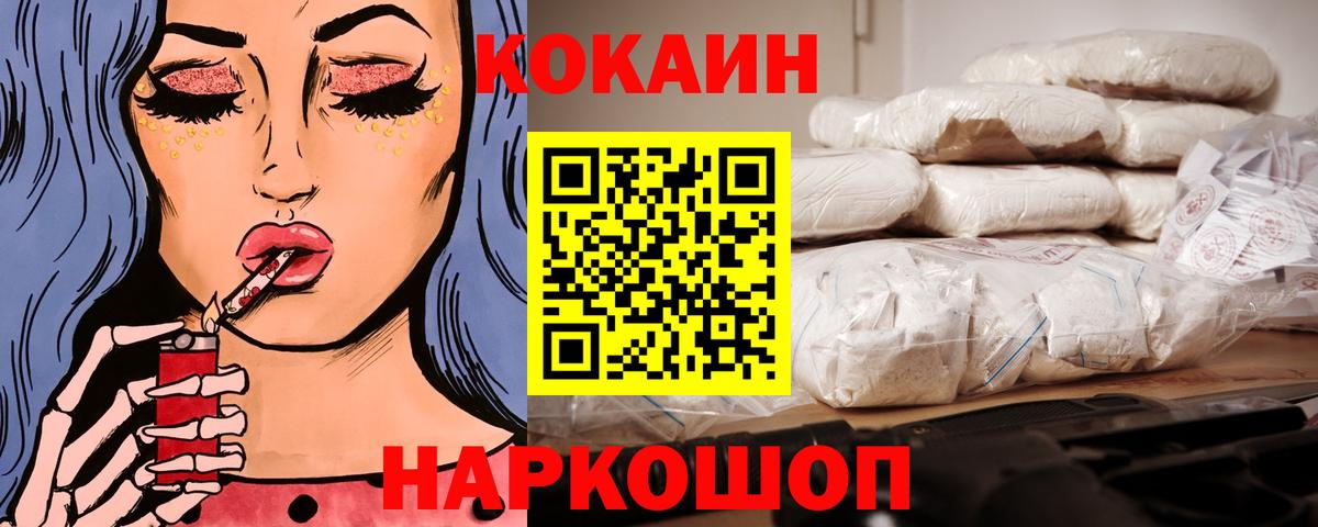КОКАИН 97% Абакан