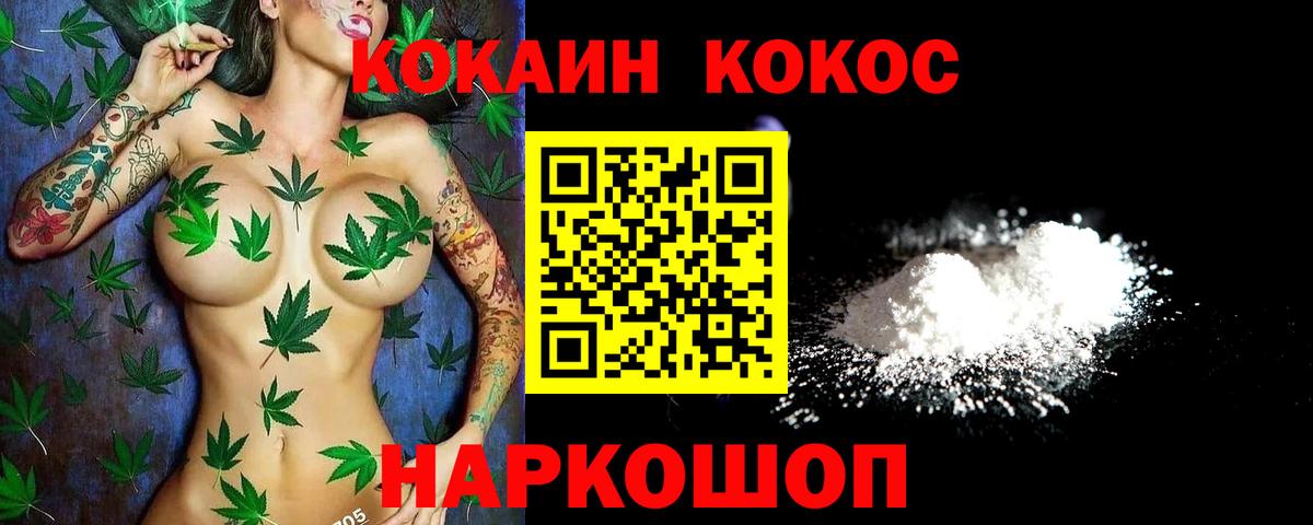 COCAIN Перу  COCAIN Боливия  Вход с VPN  Абакан 