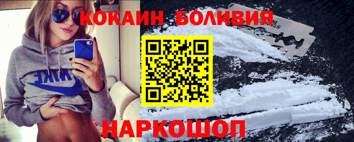 Кокаин Колумбийский Абакан