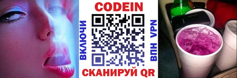 Кодеиновый сироп Lean напиток Lean (лин)  Абакан 