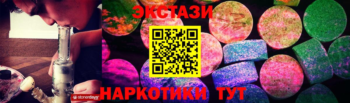 Ecstasy таблы  ОМГ ОМГ сайт  маркетплейс Telegram  Абакан  Экстази ешки 