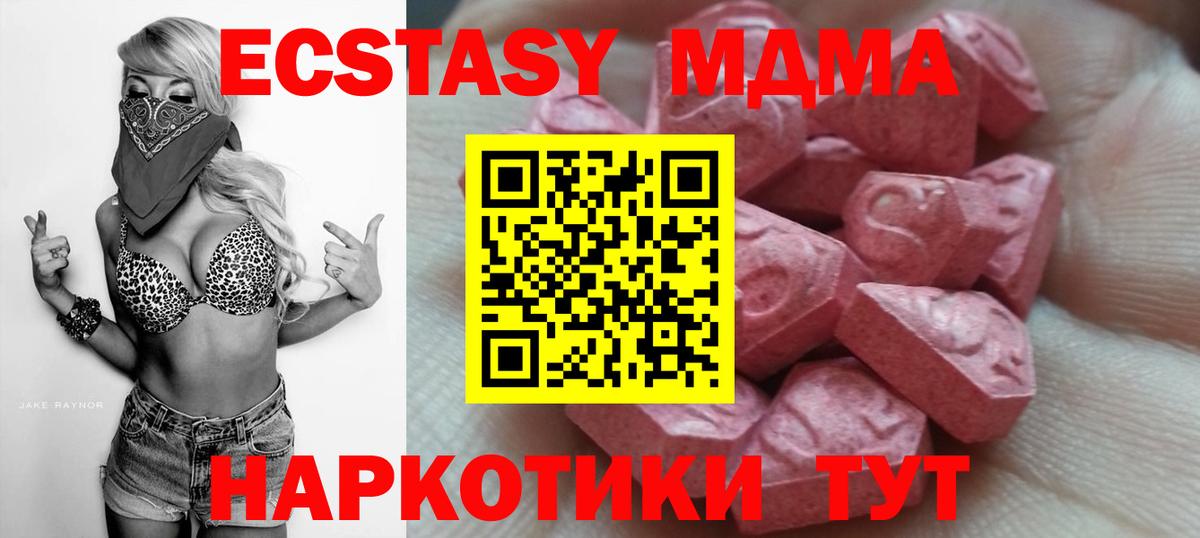 Абакан  ЭКСТАЗИ ешки  Вход с VPN  Ecstasy  Ecstasy louis Vuitton 