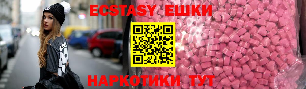 Ecstasy 300 mg Абакан