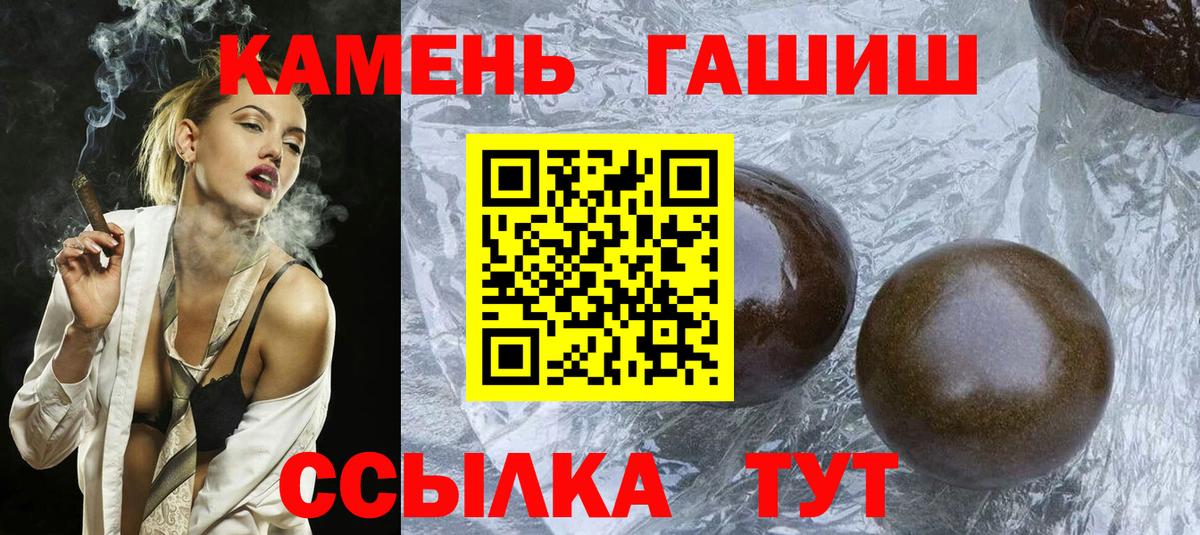 Гашиш Cannabis Абакан