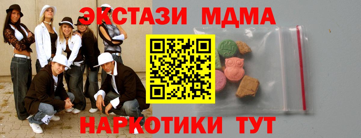 MDMA VHQ  Вход с VPN  МДМА Molly  Абакан 
