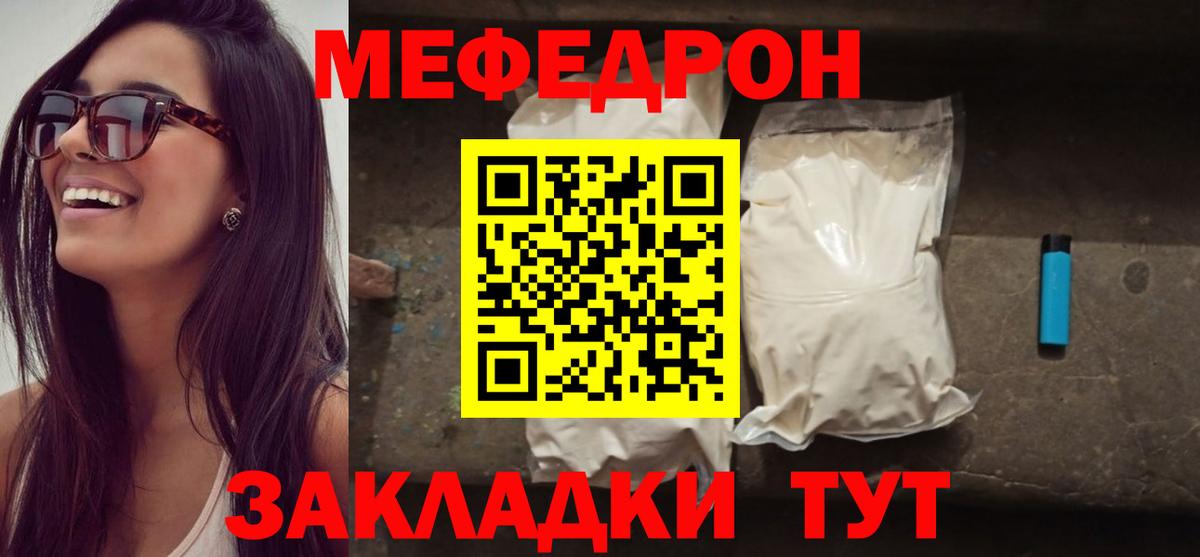 Абакан  МЯУ-МЯУ  blacksprut ссылки  Мефедрон мяу мяу  Меф мука  Вход с VPN 