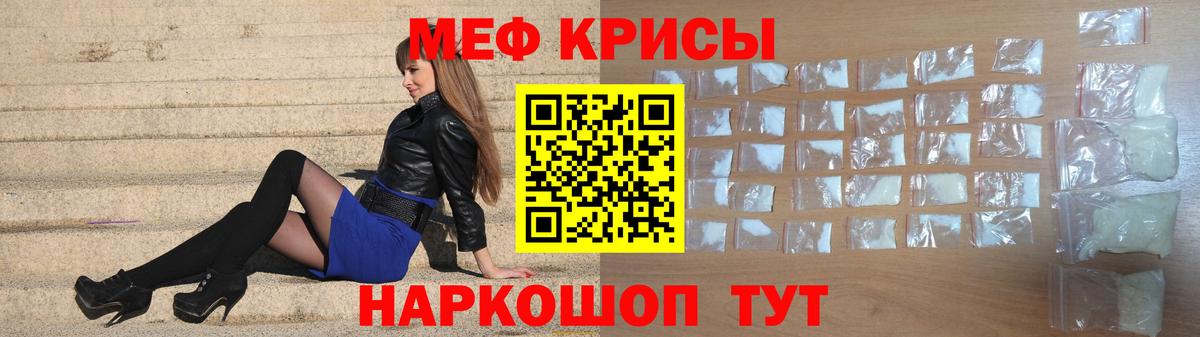 Меф мука Абакан