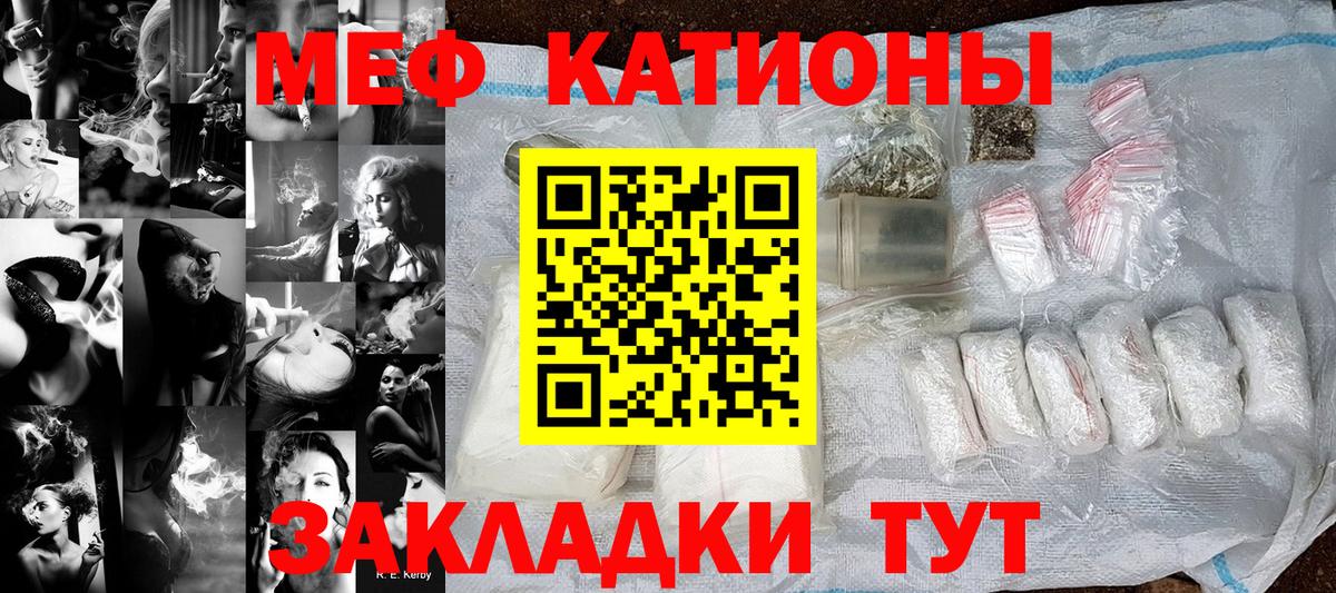 МЕФ  МЕФ VHQ  Абакан  МЕФ 4 MMC 