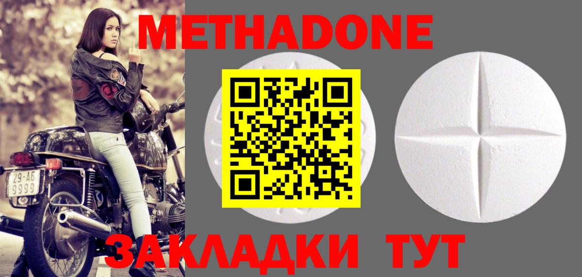 Метадон кристалл  Вход с VPN  МЕТАДОН кристалл  Абакан 