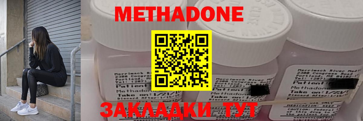 OMG ссылки  Метадон methadone  Абакан  МЕТАДОН VHQ 