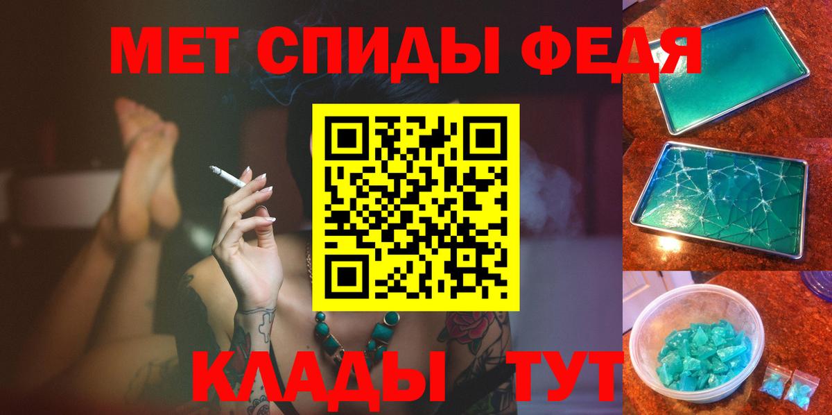 Метамфетамин Декстрометамфетамин 99.9%  Вход с VPN  Абакан 