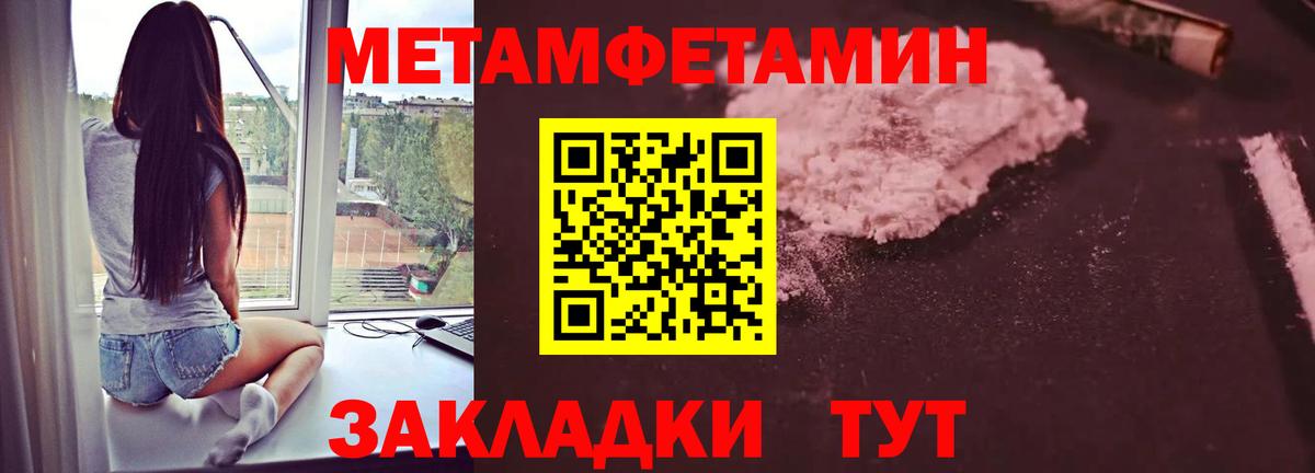 Метамфетамин витя Абакан