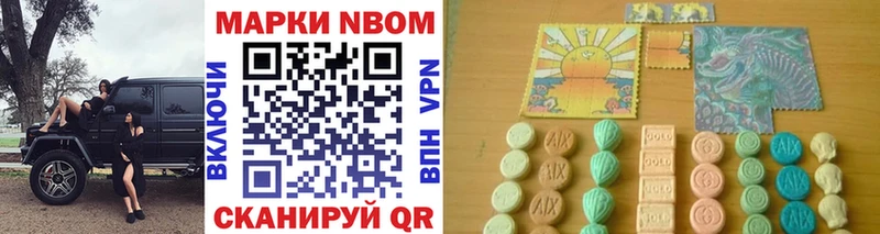 Марки 25I-NBOMe 1,5мг Абакан