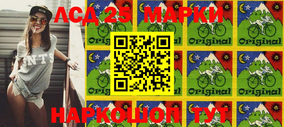 Абакан  Марки 25I-NBOMe 1,5мг  Вход с VPN  Марки 25I-NBOMe 1,5мг 